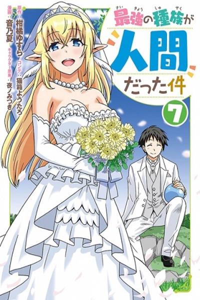 Saikyou no Shuzoku ga Ningen datta Ken cover