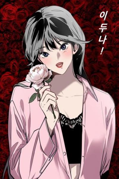 The Girl Downstairs cover