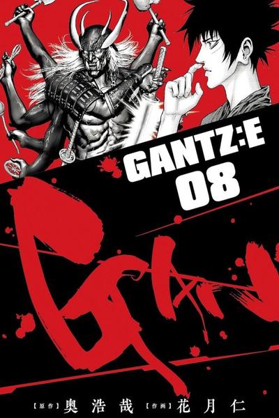Gantz:E cover