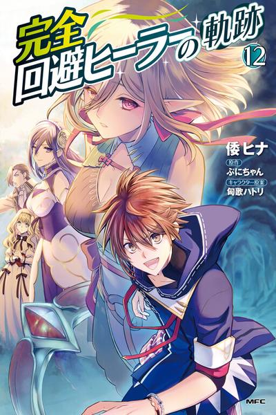 Kanzen Kaihi Healer no Kiseki cover