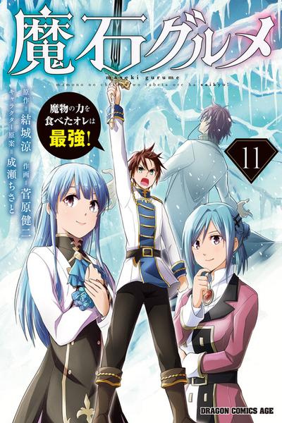 Magic Stone Gourmet cover