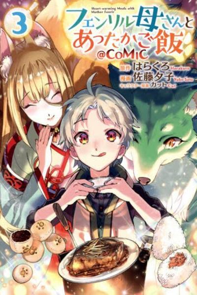 Heart-Warming Meals with Mother Fenrir cover