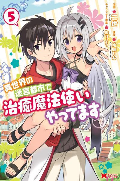 Isekai no Meikyuu Toshi de Chiyu Mahoutsukai Yattemasu cover