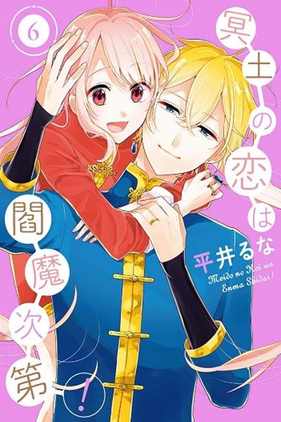 Meido no Koi wa Enma Shidai! cover