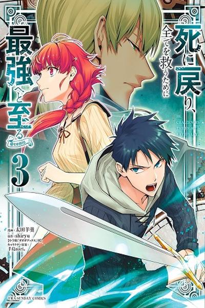 The Strongest Savior's Second Chance cover