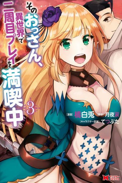 Sono Ossan, Isekai de Nishuume Play wo Mankitsu Chuu cover