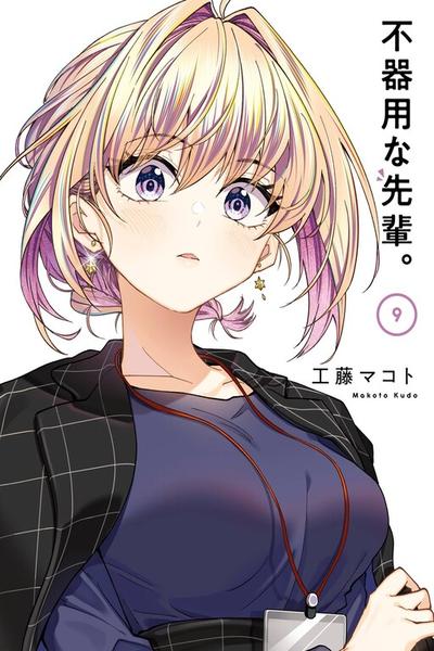 My Awkward Senpai cover