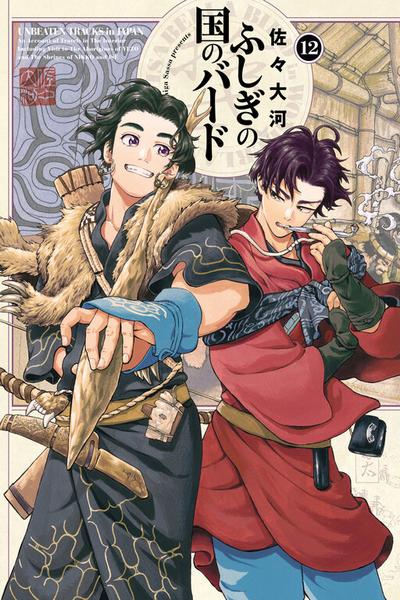 Fushigi no Kuni no Bird cover