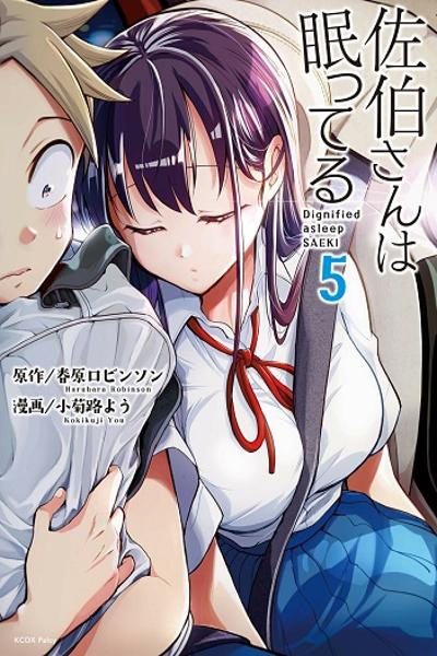 Saeki-san wa Nemutteru cover