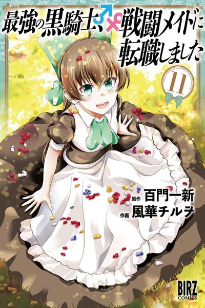 Saikyou no Kurokishi, Sentou Maid ni Tenshoku shimashita cover