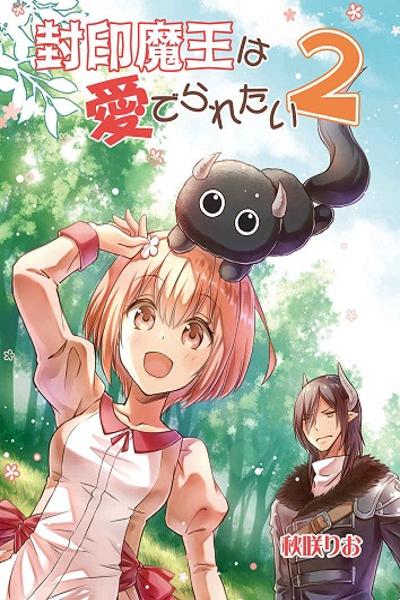 Fuin Maou wa Mederaretai cover