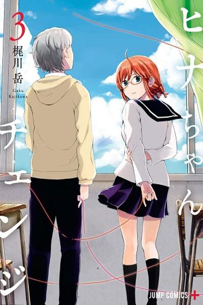 Hina Change cover