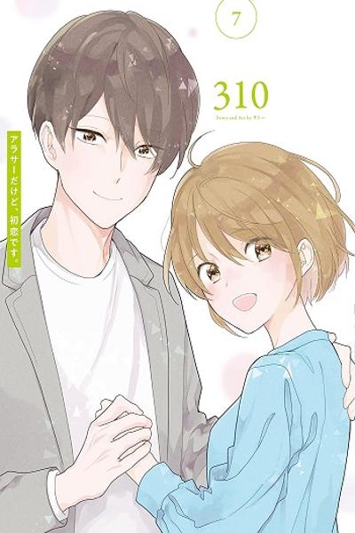 I'm Nearly 30, But This Is My First Love cover