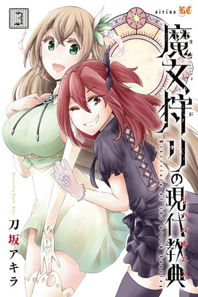 Majokari no Gendai Kyoten cover