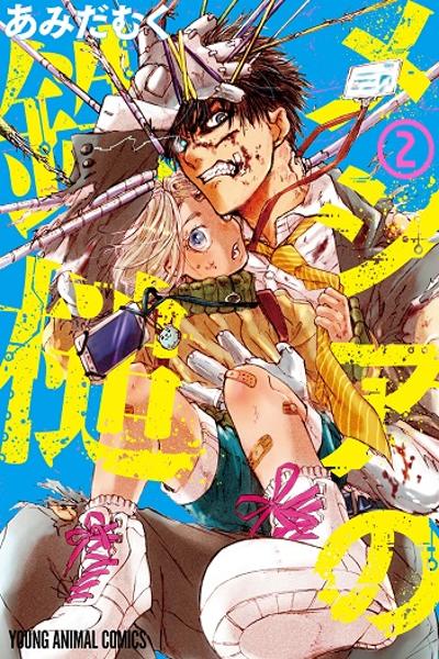 Messiah's Hammer cover