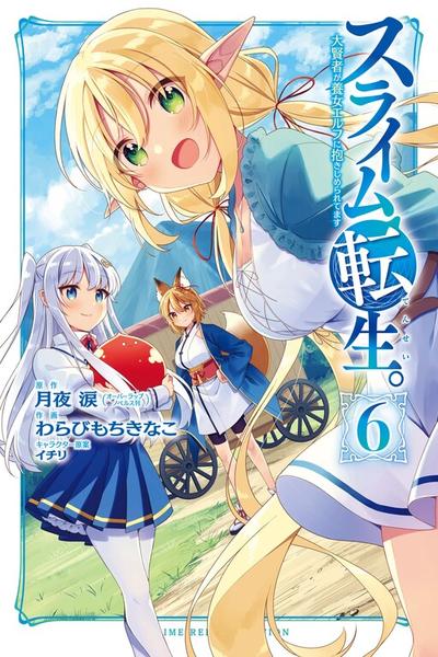 Slime Tensei. Taikensha ga Youjo Elf ni Dakishimeraretemasu cover