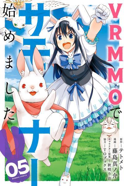 VRMMO de Summoner Hajimemashita cover
