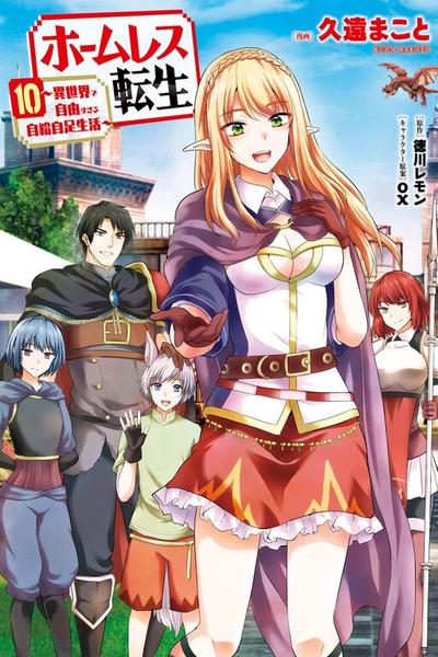 Homeless Tensei: Isekai De Jiyuu Sugiru Majutsu Jisoku Seikatsu cover