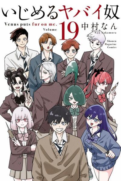 Ijimeru Yabai Yatsu cover