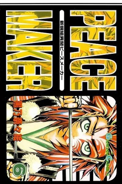 Shinsengumi Imon Peace Maker cover