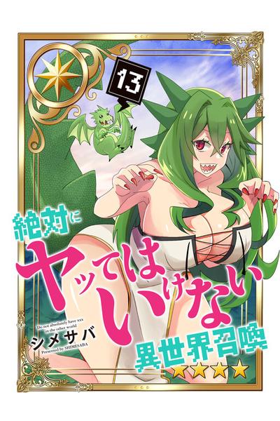 Zettai ni Yatte wa Ikenai Isekai Shoukan cover