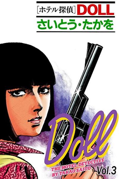 Doll the Hotel Detective cover