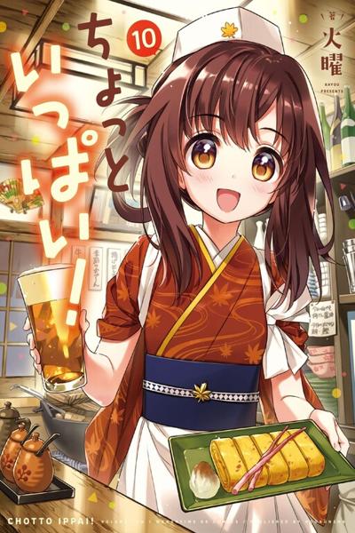Chotto Ippai! cover