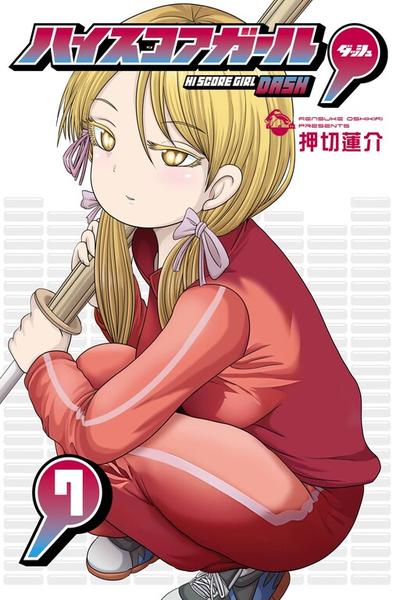 High Score Girl DASH cover