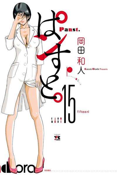 Pansuto cover
