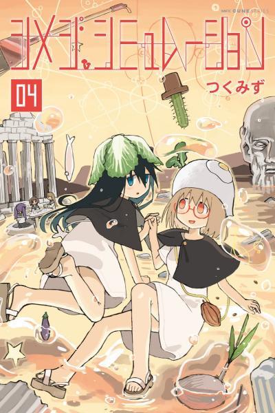 Shimeji Simulation cover