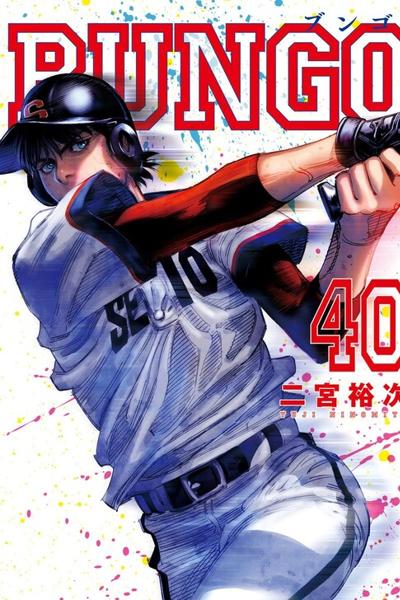 Bungo cover