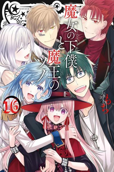 The Witch's Servant and the Demon Lord's Horns cover