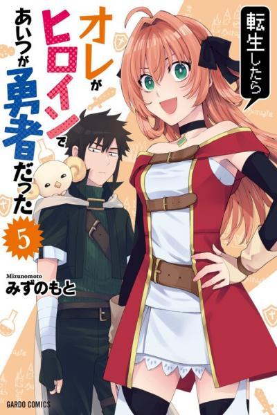 When I Was Reincarnated in Another World, I Was a Heroine and He Was a Hero cover