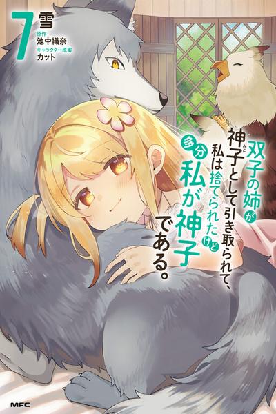 Futago no Ane ga Miko to shite Hikitorarete cover