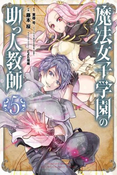 Assistant Teacher at a Girls Magic Academy cover