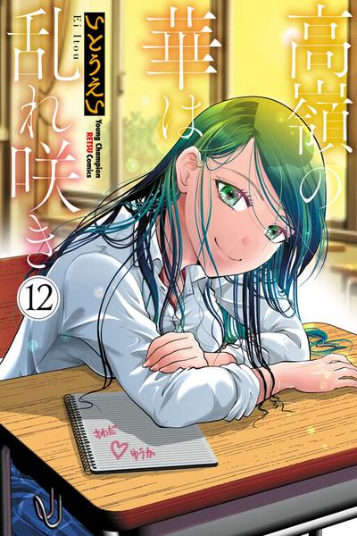 Takane no Hana wa Midaresaki cover