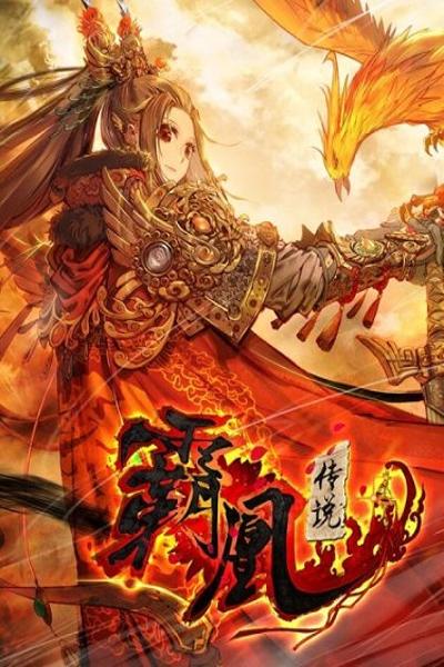 Legend of the Tyrant Empress cover