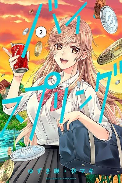 By Spring cover