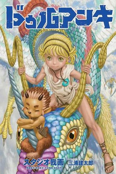 Duranki cover