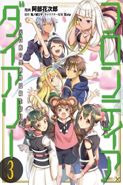 Frontier Diary cover