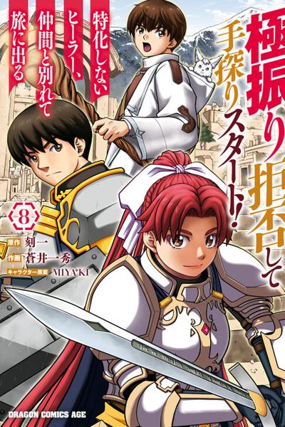 Gokufuri Kyohi Shite Tesaguri Start! cover