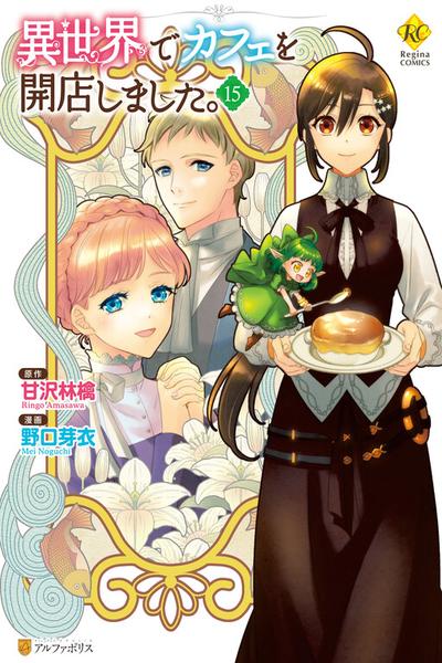 Opening a Café in Another World cover