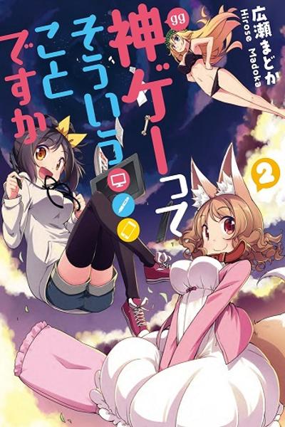 Is This What a God-Tier Game Means? cover