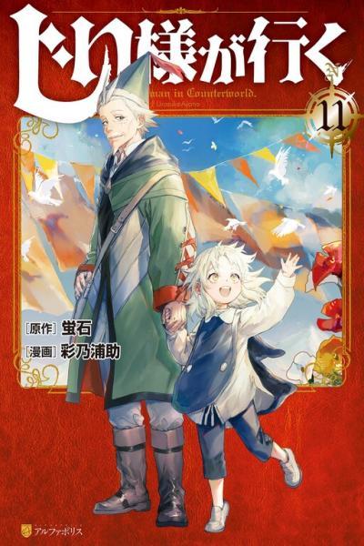 Grandpa is Summoned cover