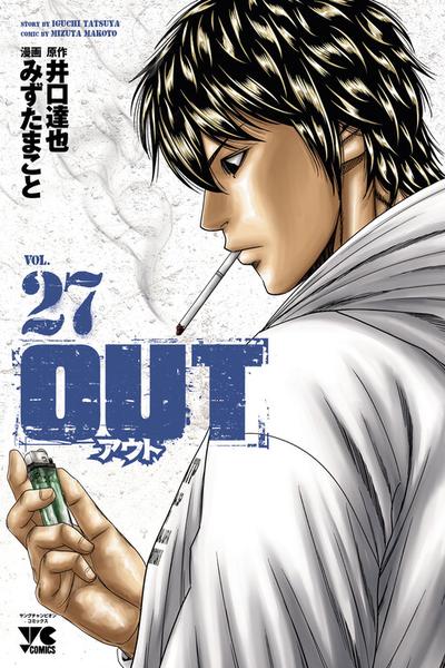 Out (MIZUTA Makoto) cover