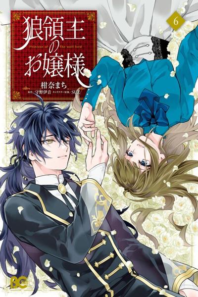 The Wolf Lord's Lady cover