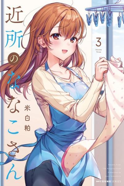Kinsho no Nanako-san cover