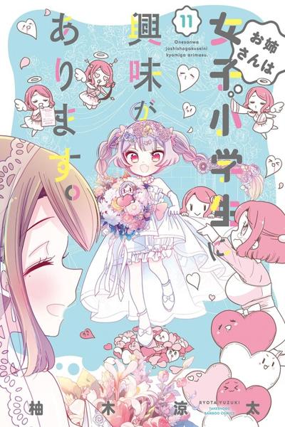 Onee-san wa Joshi Shougakusei ni Kyoumi ga arimasu cover
