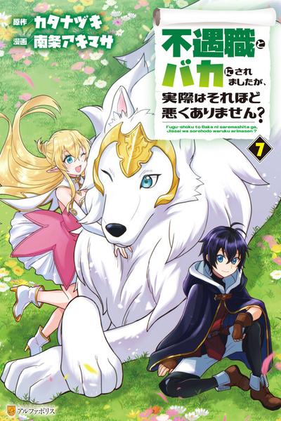They ridiculed me for my luckless job, but it's not actually that bad cover