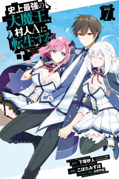 The Greatest Demon Lord Is Reborn as a Typical Nobody cover